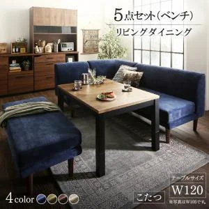 年中快適 こたつもソファも高さ調節 リビングダイニング Huey ヒューイ 4点セット(テーブル+2Pソファ1脚+1Pソファ1脚+コーナーソファ1脚) W105