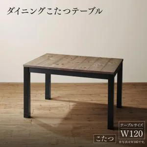 年中快適 こたつもソファも高さ調節 リビングダイニング Huey ヒューイ 4点セット(テーブル+2Pソファ1脚+1Pソファ1脚+コーナーソファ1脚) W105