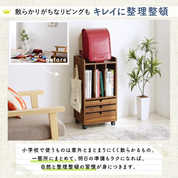 リビングワゴンにもなるランドセルラック