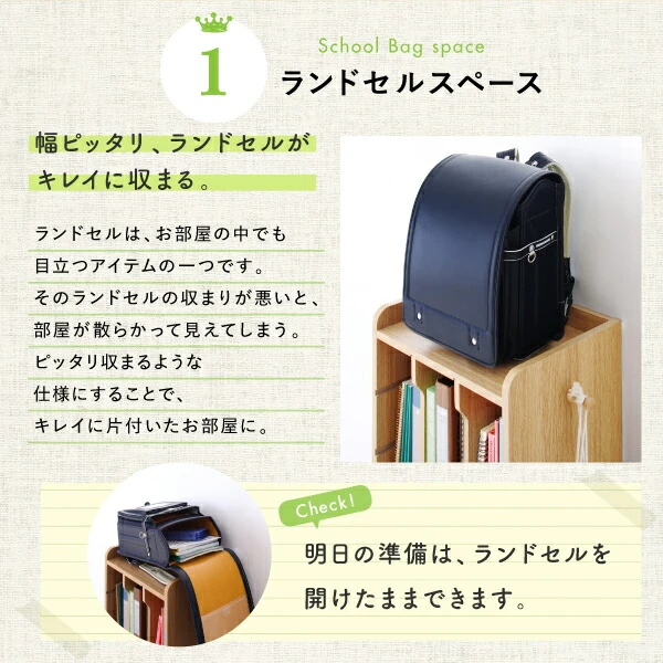 リビングワゴンにもなるランドセルラック