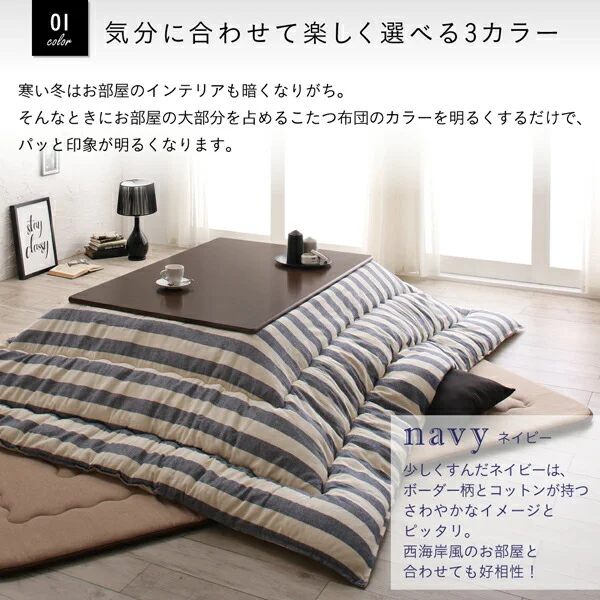 インド綿100%ボーダーインテリアこたつ布団 colmet コルメット 掛布団&敷布団2点セット 正方形(80×80cm)天板対応