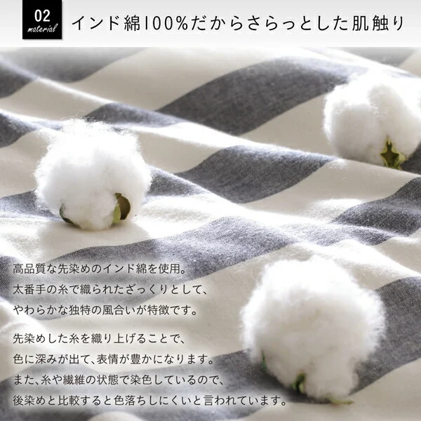 インド綿100%ボーダーインテリアこたつ布団 colmet コルメット 掛布団&敷布団2点セット 正方形(80×80cm)天板対応