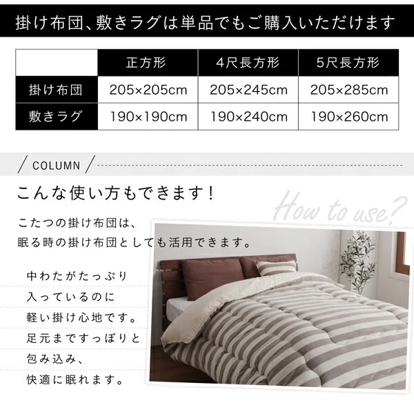 インド綿100%ボーダーインテリアこたつ布団 colmet コルメット 掛布団&敷布団2点セット 正方形(80×80cm)天板対応