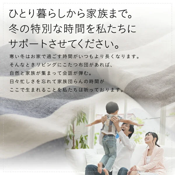 インド綿100%ボーダーインテリアこたつ布団 colmet コルメット 掛布団&敷布団2点セット 正方形(80×80cm)天板対応