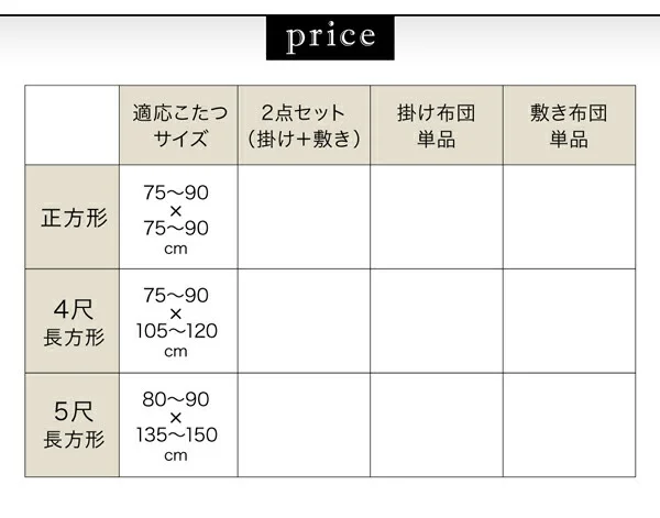インド綿100%ボーダーインテリアこたつ布団 colmet コルメット 掛布団&敷布団2点セット 正方形(80×80cm)天板対応