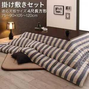 インド綿100%ボーダーインテリアこたつ布団 colmet コルメット 掛布団&敷布団2点セット 正方形(80×80cm)天板対応