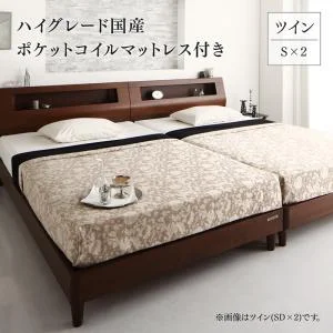 高級ウォルナット材ツインベッド Fidelio フィデリオ ベッドフレームのみ ツイン（S×2）
