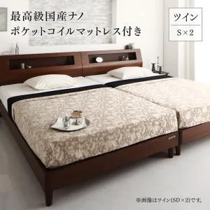 高級ウォルナット材ツインベッド Fidelio フィデリオ ベッドフレームのみ ツイン（S×2）