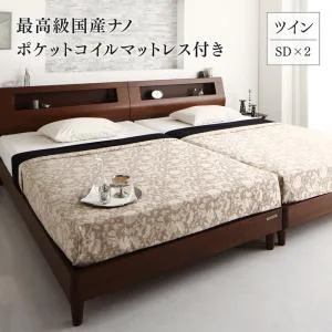 高級ウォルナット材ツインベッド Fidelio フィデリオ ベッドフレームのみ ツイン（S×2）