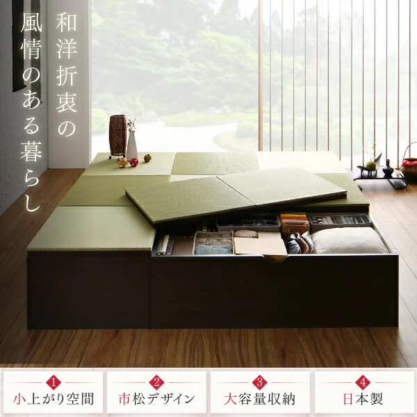 日本製 収納付きデザイン畳リビングステージ そよ風 そよかぜ 畳ボックス収納 60×60cm ハイタイプ