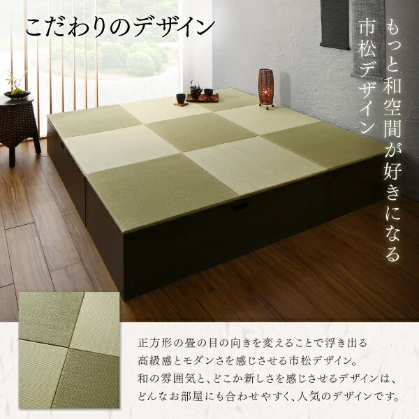日本製 収納付きデザイン畳リビングステージ そよ風 そよかぜ 畳ボックス収納 60×60cm ハイタイプ
