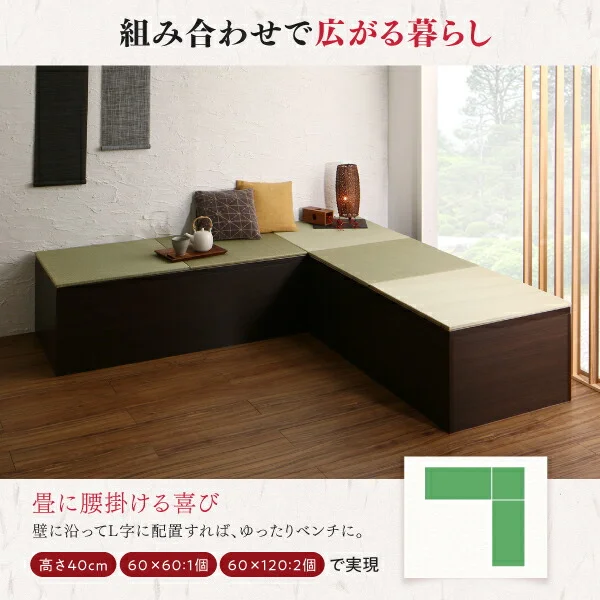 日本製 収納付きデザイン畳リビングステージ そよ風 そよかぜ 畳ボックス収納 60×60cm ハイタイプ