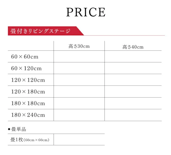 日本製 収納付きデザイン畳リビングステージ そよ風 そよかぜ 畳ボックス収納 60×60cm ハイタイプ