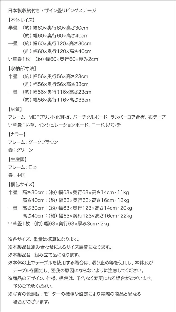 日本製 収納付きデザイン畳リビングステージ そよ風 そよかぜ 畳ボックス収納 60×60cm ハイタイプ