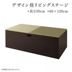 日本製 収納付きデザイン畳リビングステージ そよ風 そよかぜ 畳ボックス収納 60×60cm ハイタイプ