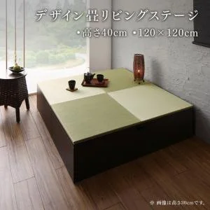 日本製 収納付きデザイン畳リビングステージ そよ風 そよかぜ 畳ボックス収納 60×60cm ハイタイプ