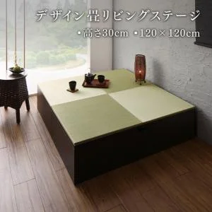 日本製 収納付きデザイン畳リビングステージ そよ風 そよかぜ 畳ボックス収納 60×60cm ハイタイプ