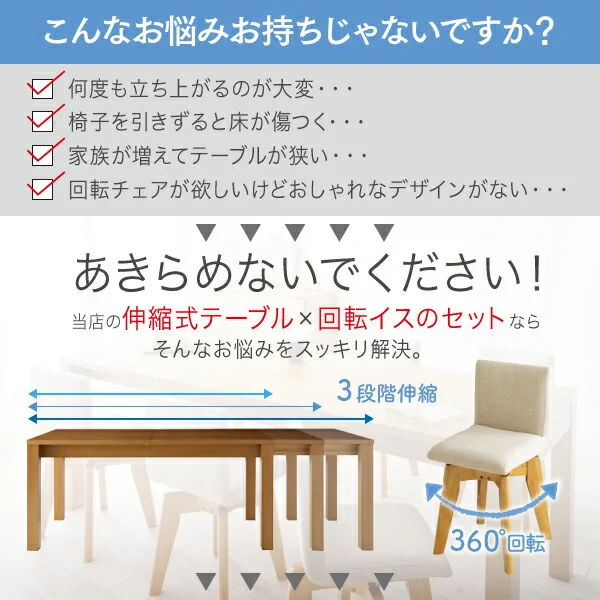 北欧デザイン 伸縮式テーブル 回転チェア ダイニング Sual スアル ダイニングテーブル W120-180