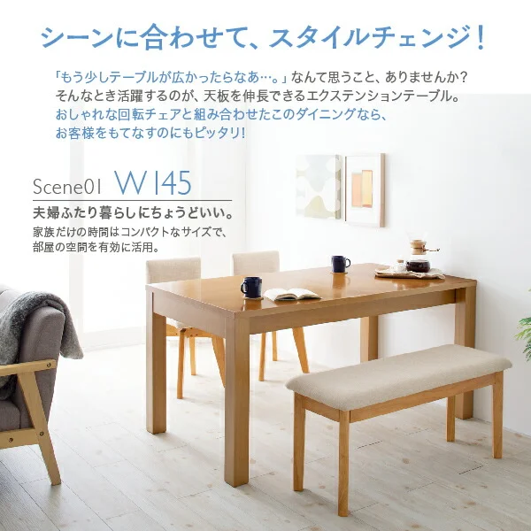 北欧デザイン 伸縮式テーブル 回転チェア ダイニング Sual スアル ダイニングテーブル W120-180
