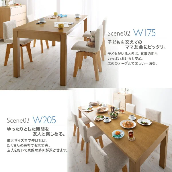 北欧デザイン 伸縮式テーブル 回転チェア ダイニング Sual スアル ダイニングテーブル W120-180