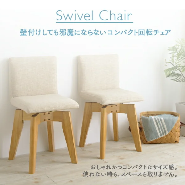 北欧デザイン 伸縮式テーブル 回転チェア ダイニング Sual スアル ダイニングテーブル W120-180