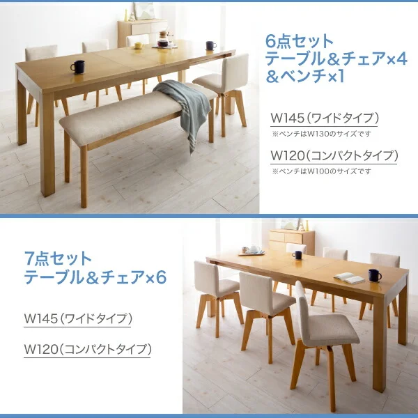 北欧デザイン 伸縮式テーブル 回転チェア ダイニング Sual スアル ダイニングテーブル W120-180