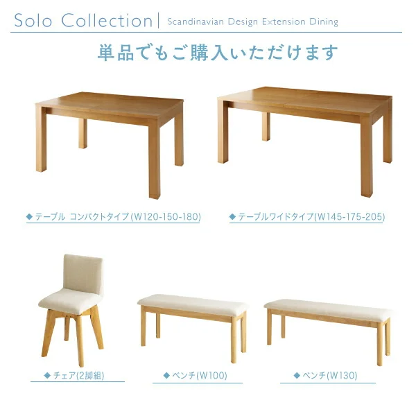 北欧デザイン 伸縮式テーブル 回転チェア ダイニング Sual スアル ダイニングテーブル W120-180