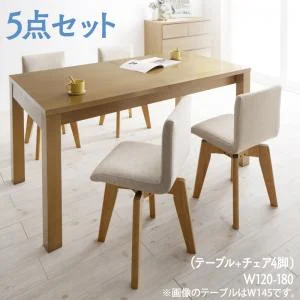 北欧デザイン 伸縮式テーブル 回転チェア ダイニング Sual スアル ダイニングテーブル W120-180