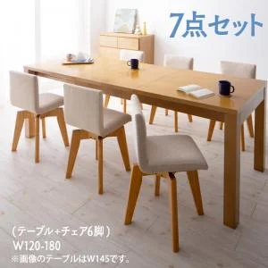 北欧デザイン 伸縮式テーブル 回転チェア ダイニング Sual スアル ダイニングテーブル W120-180