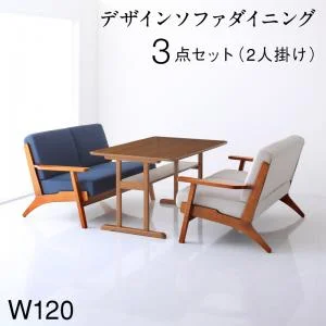 北欧モダンデザイン 木肘ソファダイニング Lulea.SD ルレオ・エスディ 3点セット(テーブル+2Pソファ2脚) W120
