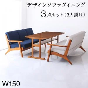 北欧モダンデザイン 木肘ソファダイニング Lulea.SD ルレオ・エスディ 3点セット(テーブル+2Pソファ2脚) W120