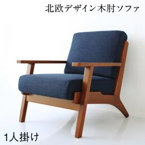 北欧モダンデザイン 木肘ソファダイニング Lulea.SD ルレオ・エスディ 3点セット(テーブル+2Pソファ2脚) W120