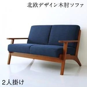 北欧モダンデザイン 木肘ソファダイニング Lulea.SD ルレオ・エスディ 3点セット(テーブル+2Pソファ2脚) W120