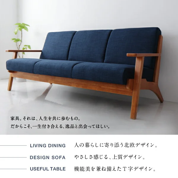 北欧モダンデザイン 木肘ソファダイニング Lulea.SD ルレオ・エスディ 3点セット(テーブル+2Pソファ2脚) W120