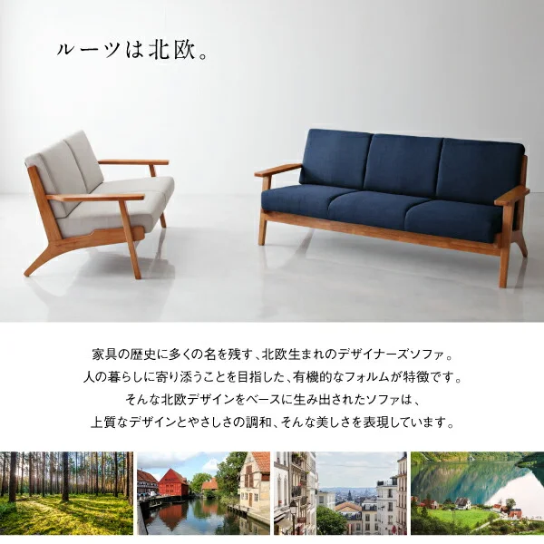 北欧モダンデザイン 木肘ソファダイニング Lulea.SD ルレオ・エスディ 3点セット(テーブル+2Pソファ2脚) W120