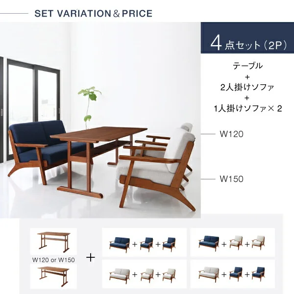 北欧モダンデザイン 木肘ソファダイニング Lulea.SD ルレオ・エスディ 3点セット(テーブル+2Pソファ2脚) W120