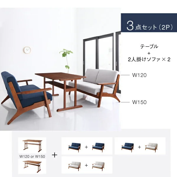 北欧モダンデザイン 木肘ソファダイニング Lulea.SD ルレオ・エスディ 3点セット(テーブル+2Pソファ2脚) W120