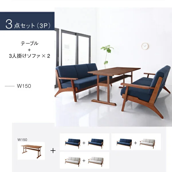 北欧モダンデザイン 木肘ソファダイニング Lulea.SD ルレオ・エスディ 3点セット(テーブル+2Pソファ2脚) W120