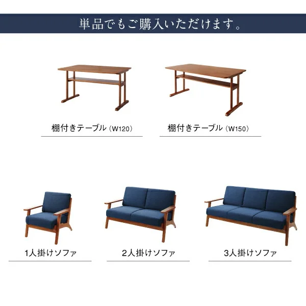 北欧モダンデザイン 木肘ソファダイニング Lulea.SD ルレオ・エスディ 3点セット(テーブル+2Pソファ2脚) W120