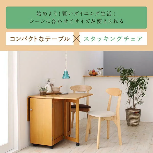 収納庫付き両側バタフライ天板コンパクト伸縮ダイニング Salute サルーテ 5点セット(テーブル+チェア4脚) W40-100