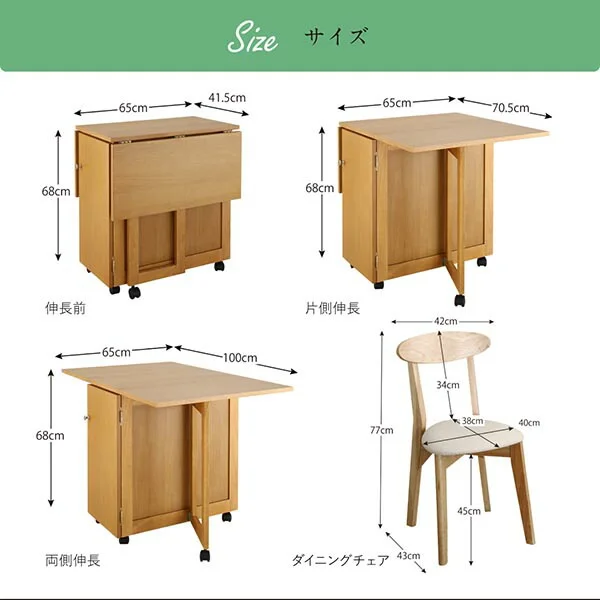 収納庫付き両側バタフライ天板コンパクト伸縮ダイニング Salute サルーテ 5点セット(テーブル+チェア4脚) W40-100