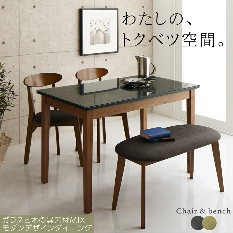 ガラスと木の異素材MIXモダンデザインダイニング Glassik グラシック 2点セット(テーブル+チェア1脚) W68