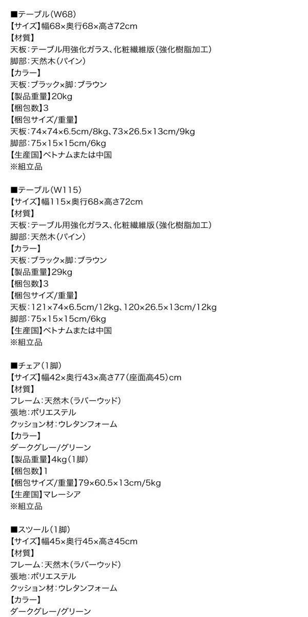 ガラスと木の異素材MIXモダンデザインダイニング Glassik グラシック 2点セット(テーブル+チェア1脚) W68