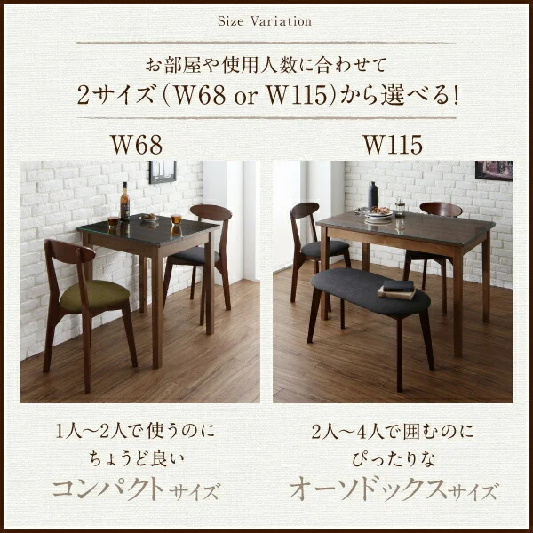 ガラスと木の異素材MIXモダンデザインダイニング Wiegel ヴィーゲル 2点セット(テーブル＋チェア1脚) W68