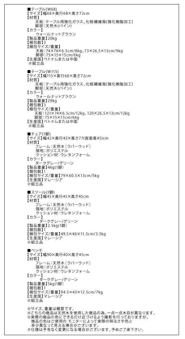 ガラスと木の異素材MIXモダンデザインダイニング Wiegel ヴィーゲル 2点セット(テーブル＋チェア1脚) W68