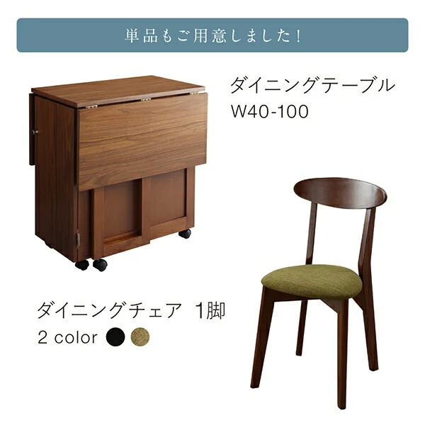 収納庫付き両側バタフライ天板コンパクト伸縮ダイニング Ivano イヴァーノ 5点セット(テーブル+チェア4脚) W40-100
