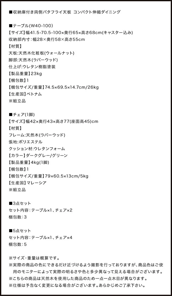 収納庫付き両側バタフライ天板コンパクト伸縮ダイニング Ivano イヴァーノ 5点セット(テーブル+チェア4脚) W40-100