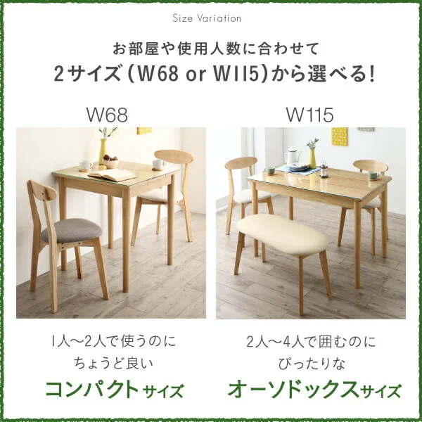 ガラスと木の異素材MIXモダンデザインダイニング Noines ノイネス 2点セット(テーブル＋チェア1脚) W68
