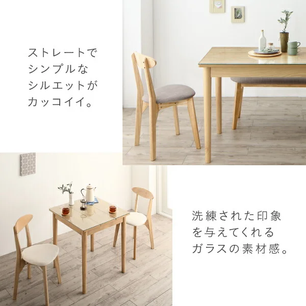 ガラスと木の異素材MIXモダンデザインダイニング Noines ノイネス 2点セット(テーブル＋チェア1脚) W68
