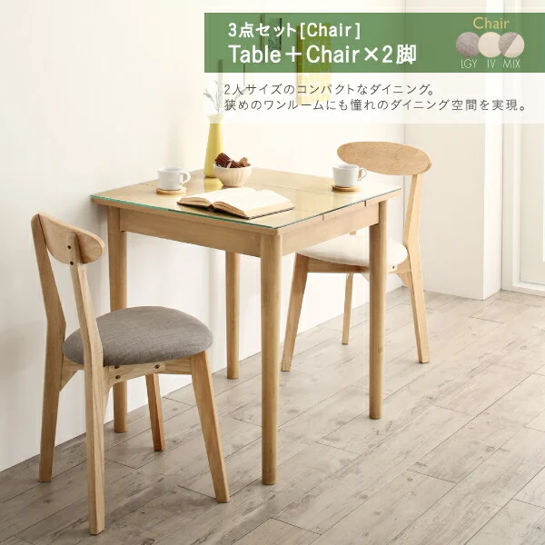 ガラスと木の異素材MIXモダンデザインダイニング Noines ノイネス 2点セット(テーブル＋チェア1脚) W68